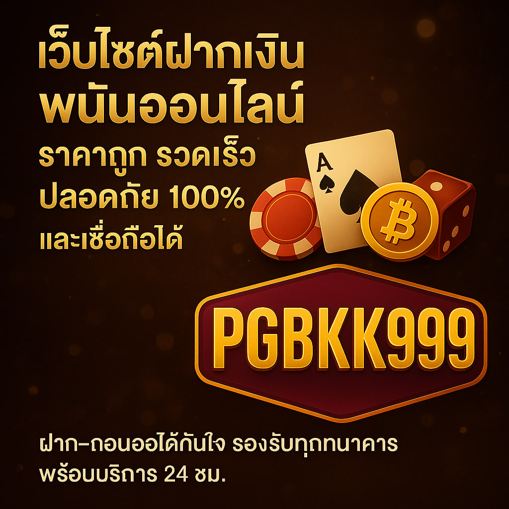 PGBKK999.HOMES